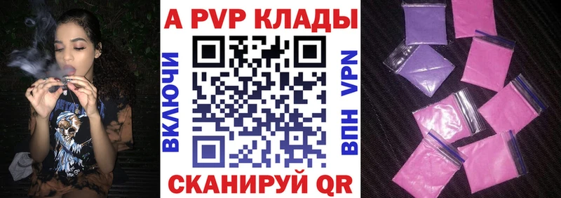APVP VHQ закладки Поронайск