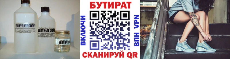 купить наркотики цена  это клад  БУТИРАТ бутик  Поронайск 