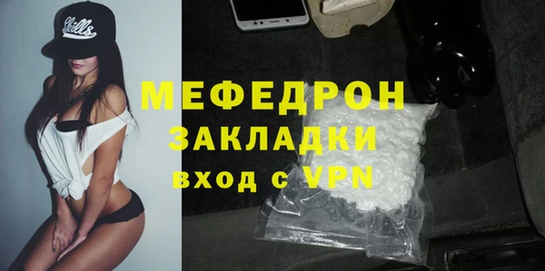 меф Горняк