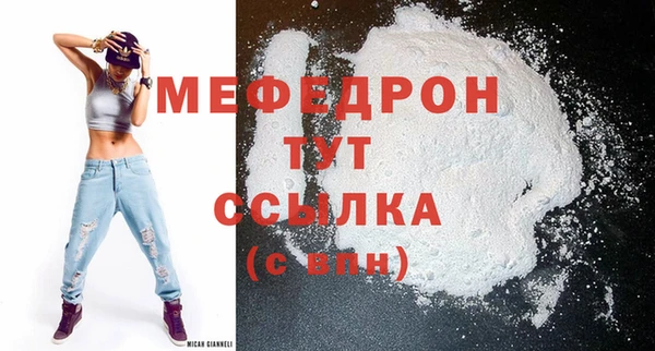 мефедрон мука Аркадак