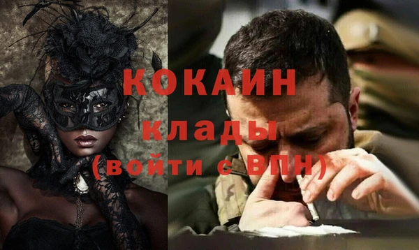 кокаин премиум Армянск