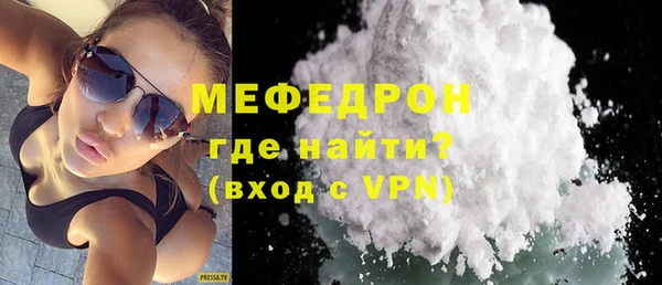 мефедрон мука Аркадак