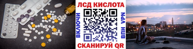 купить закладку Поронайск ЛСД экстази кислота