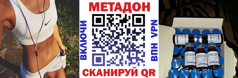 Метадон methadone  Поронайск 