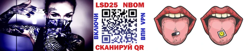 Марки N-bome 1500мкг  Поронайск 