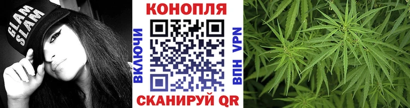 Каннабис конопля Поронайск